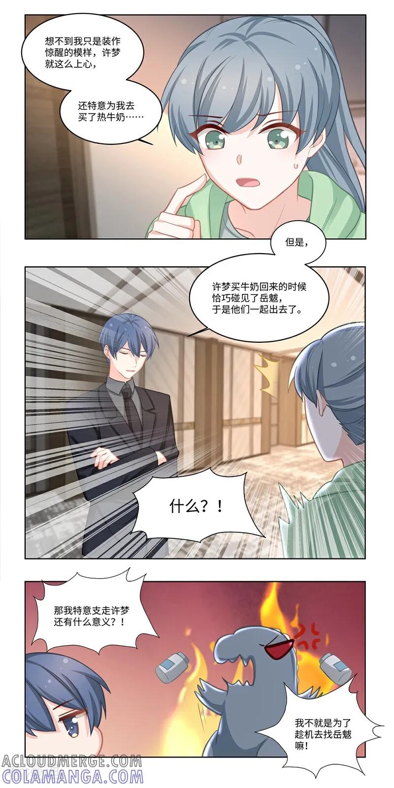 第43话-恐龙男子的饲养手册-咪咕数媒（第5张）