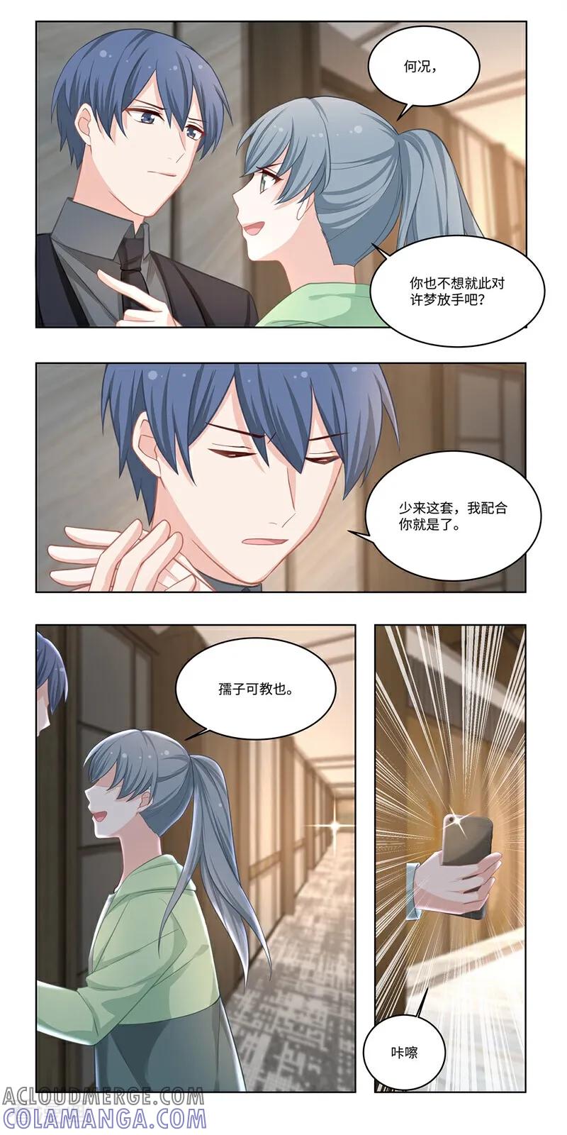 第43话-恐龙男子的饲养手册-咪咕数媒（第10张）