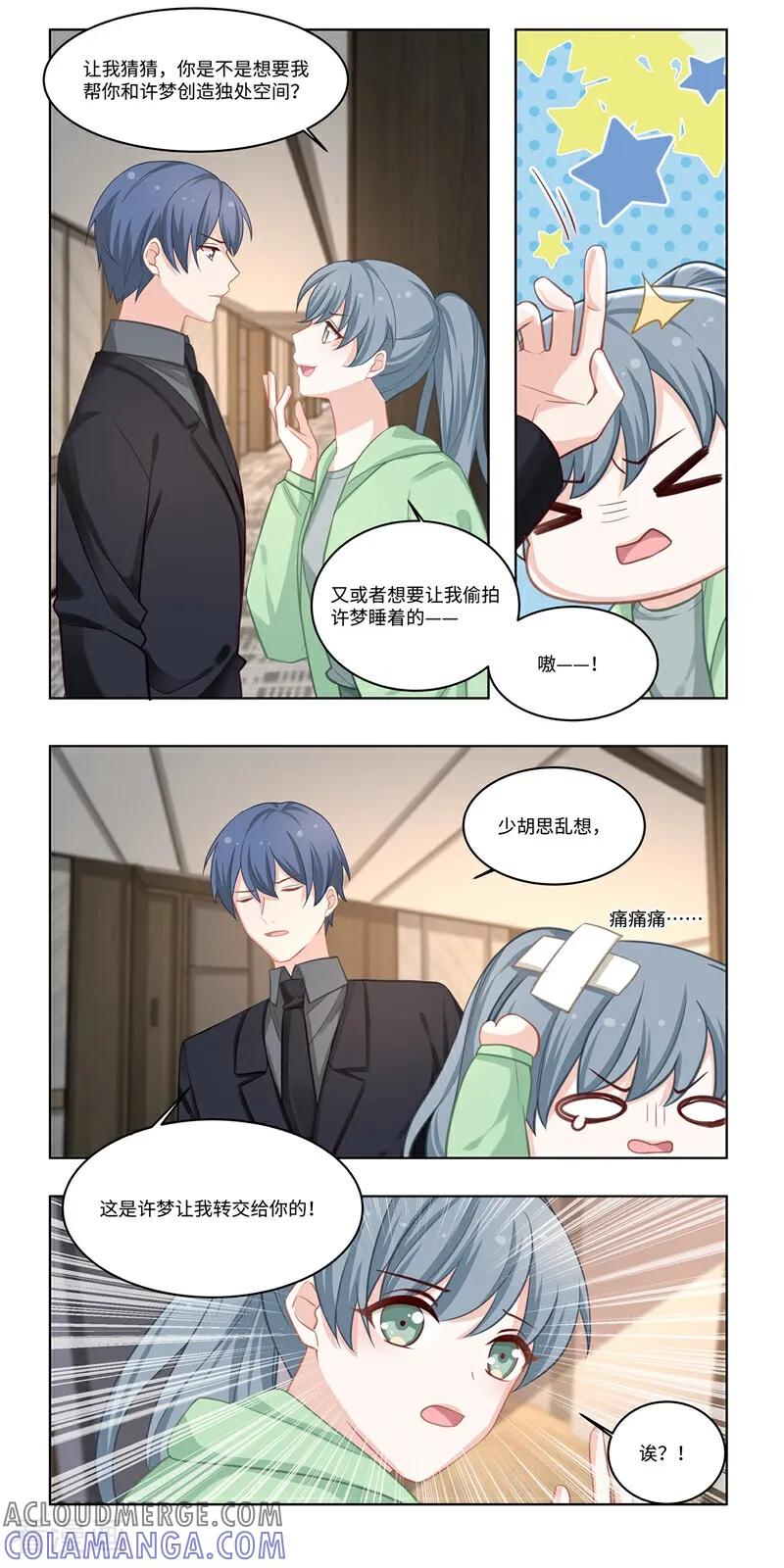第43话-恐龙男子的饲养手册-咪咕数媒（第4张）