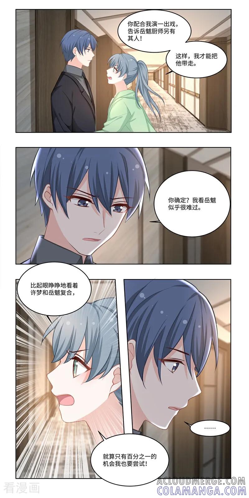 第43话-恐龙男子的饲养手册-咪咕数媒（第9张）