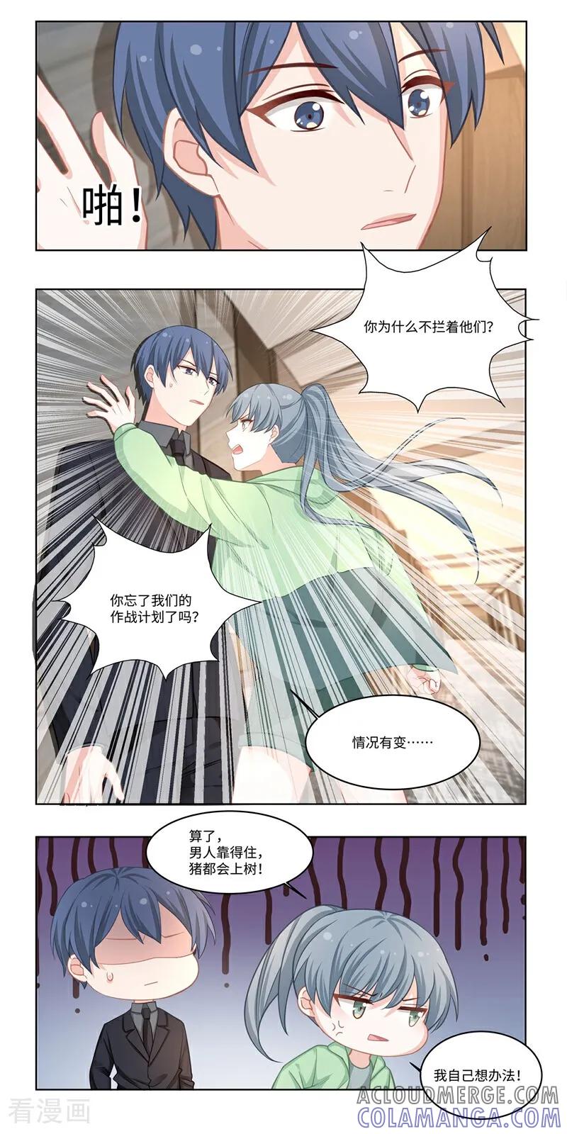 第43话-恐龙男子的饲养手册-咪咕数媒（第6张）