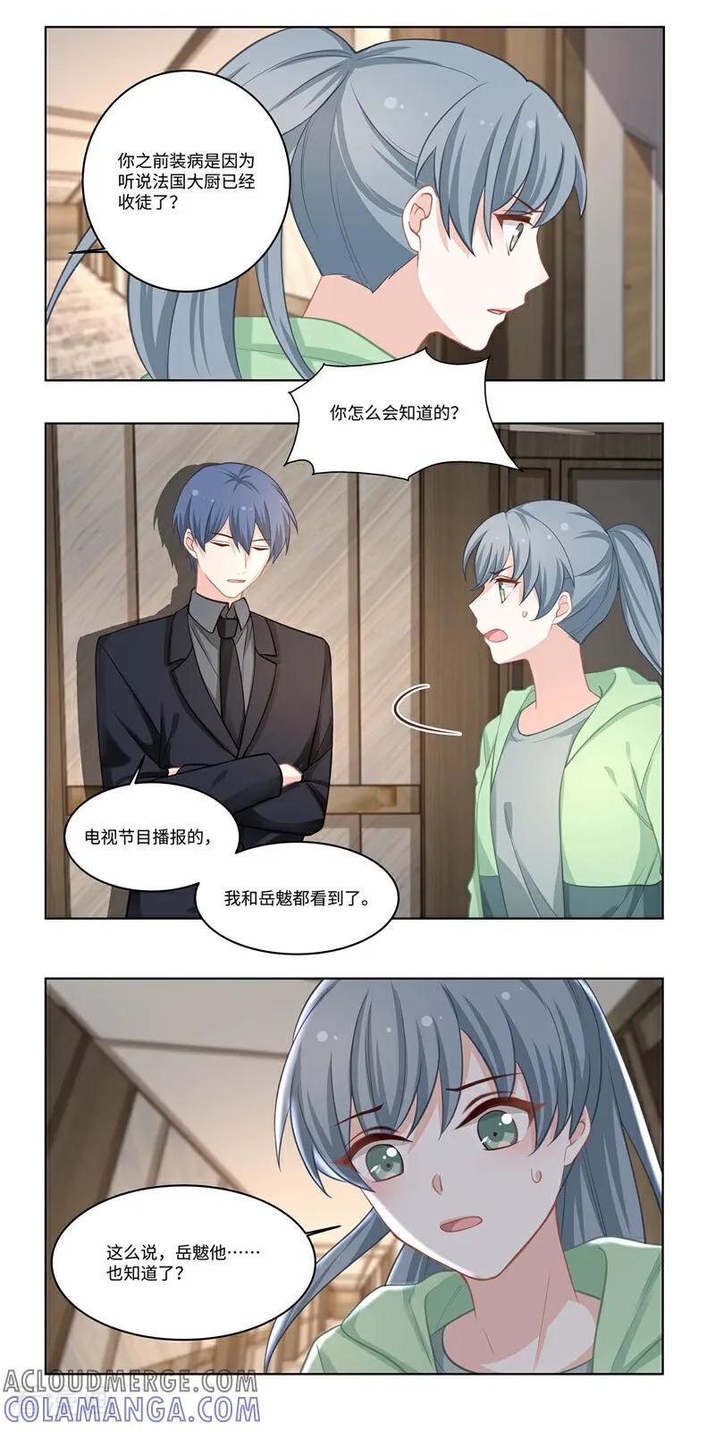 第43话-恐龙男子的饲养手册-咪咕数媒（第7张）