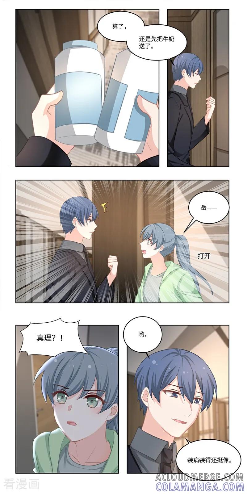 第43话-恐龙男子的饲养手册-咪咕数媒（第2张）