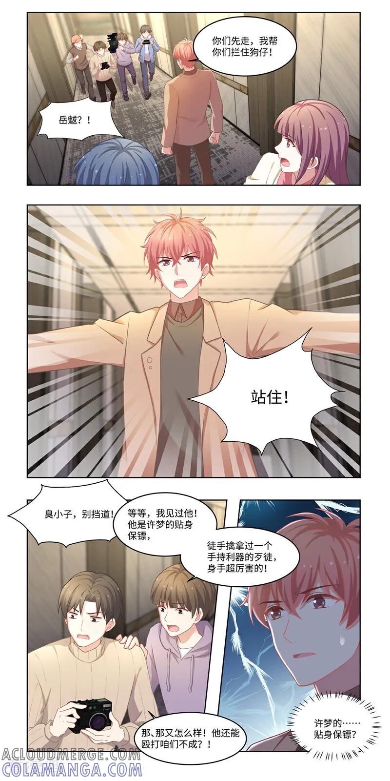 第44话-恐龙男子的饲养手册-咪咕数媒（第9张）