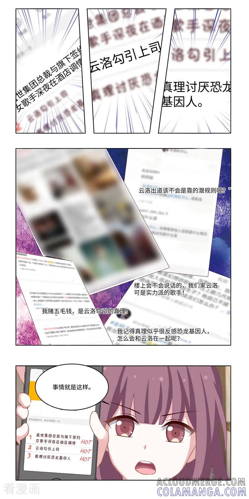 第44话-恐龙男子的饲养手册-咪咕数媒（第4张）