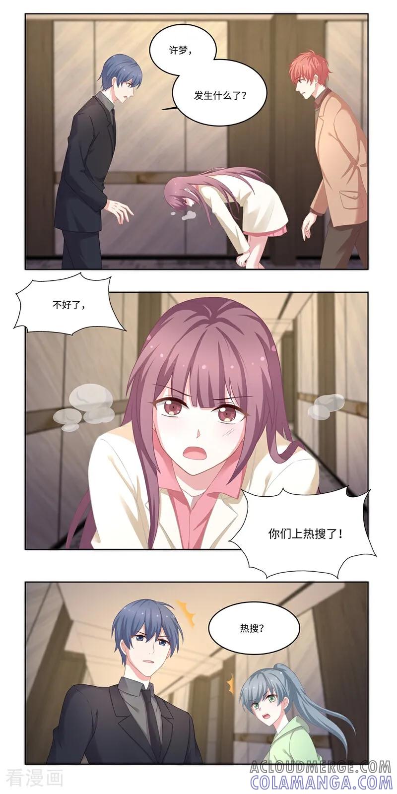 第44话-恐龙男子的饲养手册-咪咕数媒（第3张）