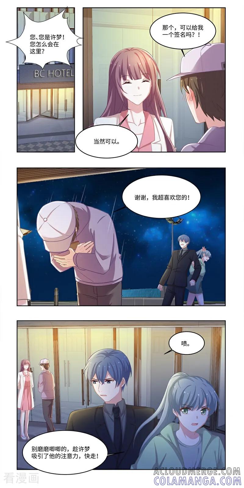 第44话-恐龙男子的饲养手册-咪咕数媒（第10张）