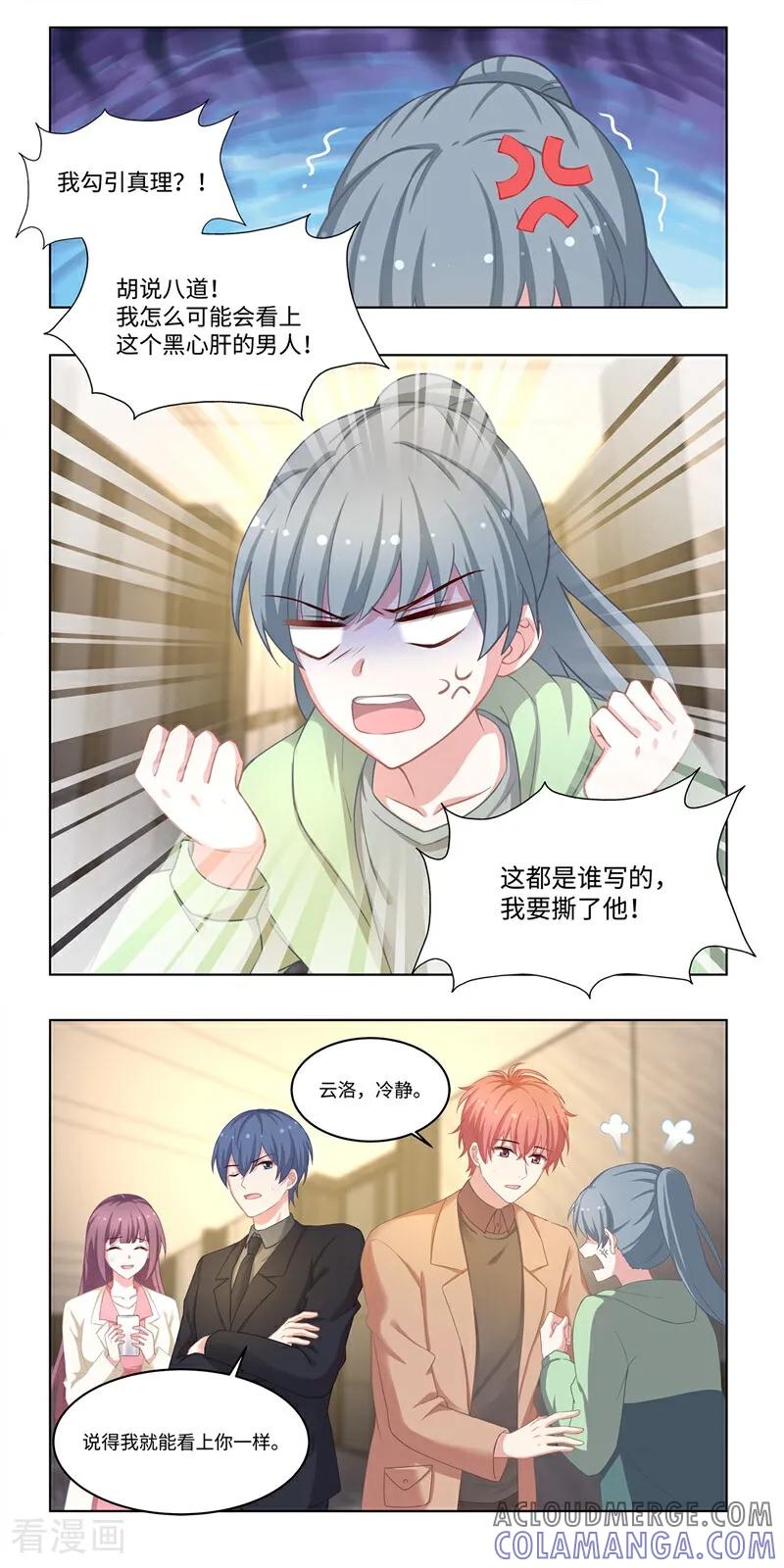 第44话-恐龙男子的饲养手册-咪咕数媒（第5张）