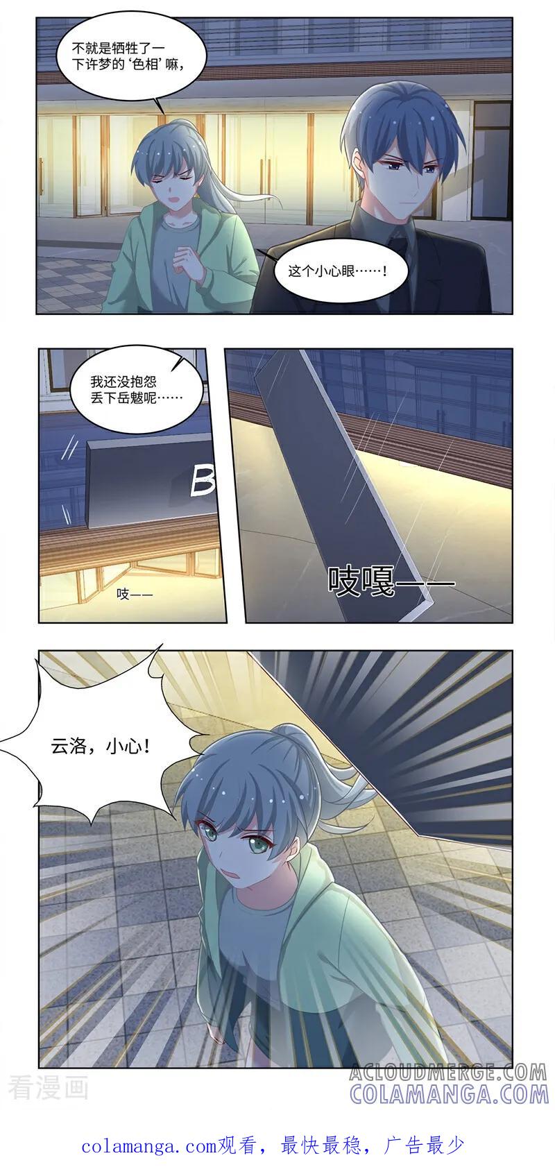 第44话-恐龙男子的饲养手册-咪咕数媒（第11张）