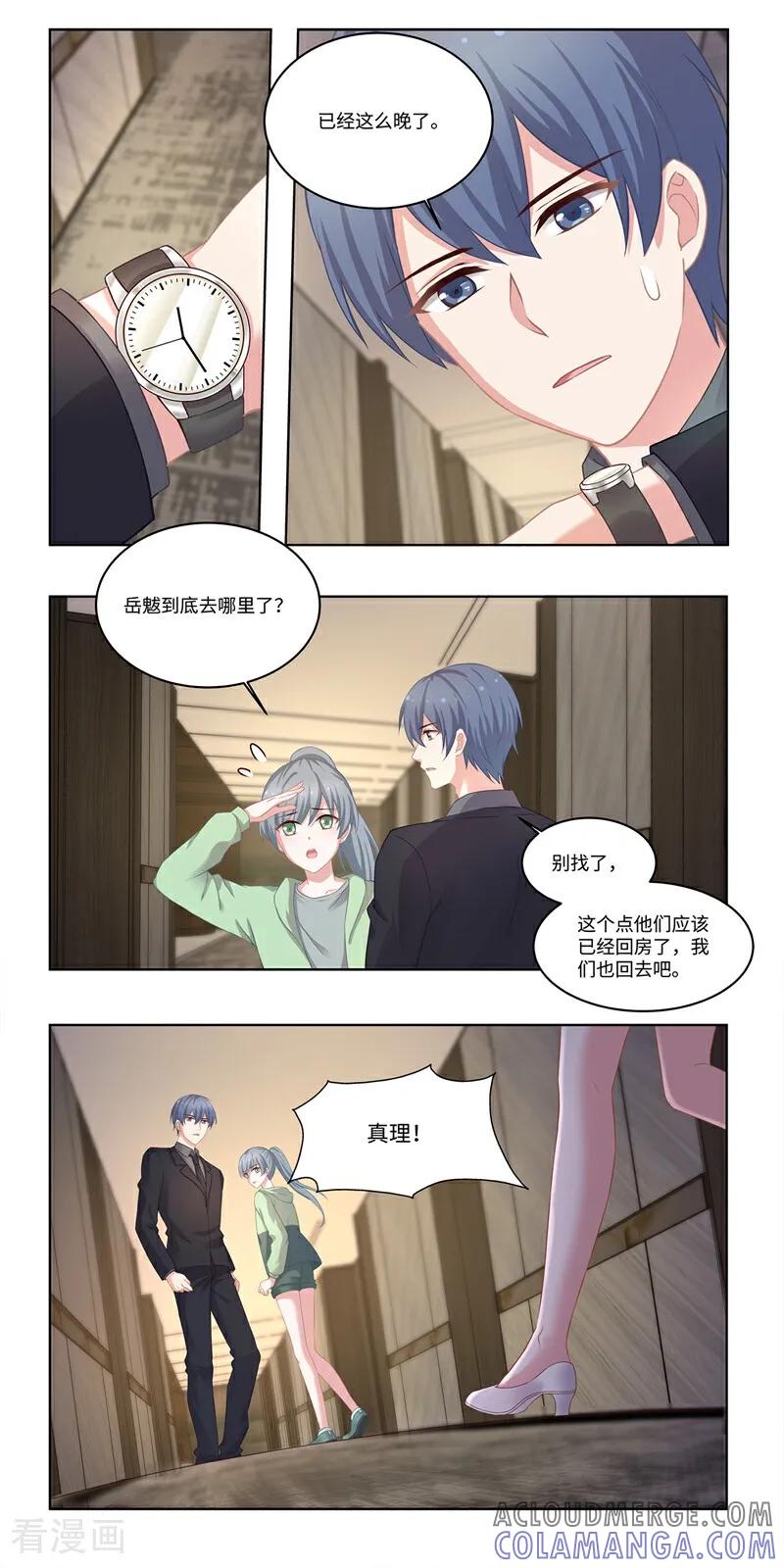 第44话-恐龙男子的饲养手册-咪咕数媒（第2张）