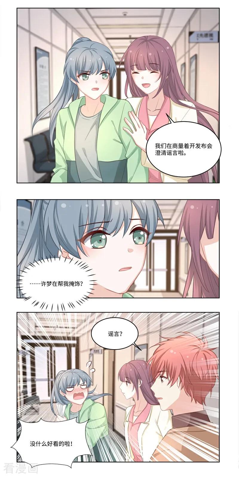 第45话-恐龙男子的饲养手册-咪咕数媒（第6张）