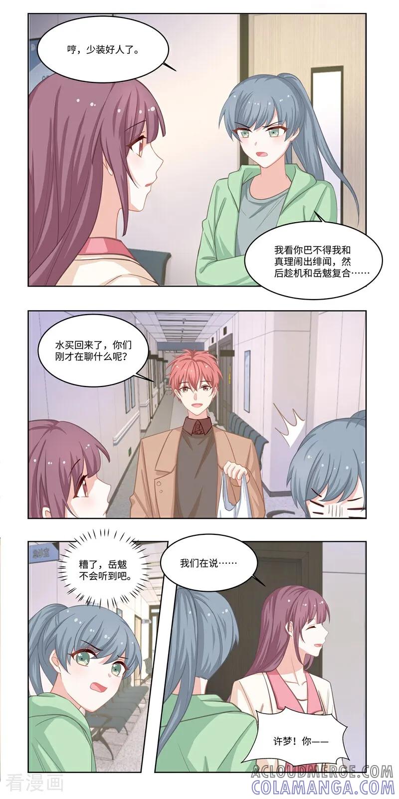 第45话-恐龙男子的饲养手册-咪咕数媒（第5张）