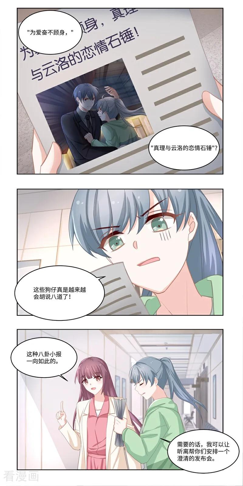第45话-恐龙男子的饲养手册-咪咕数媒（第4张）