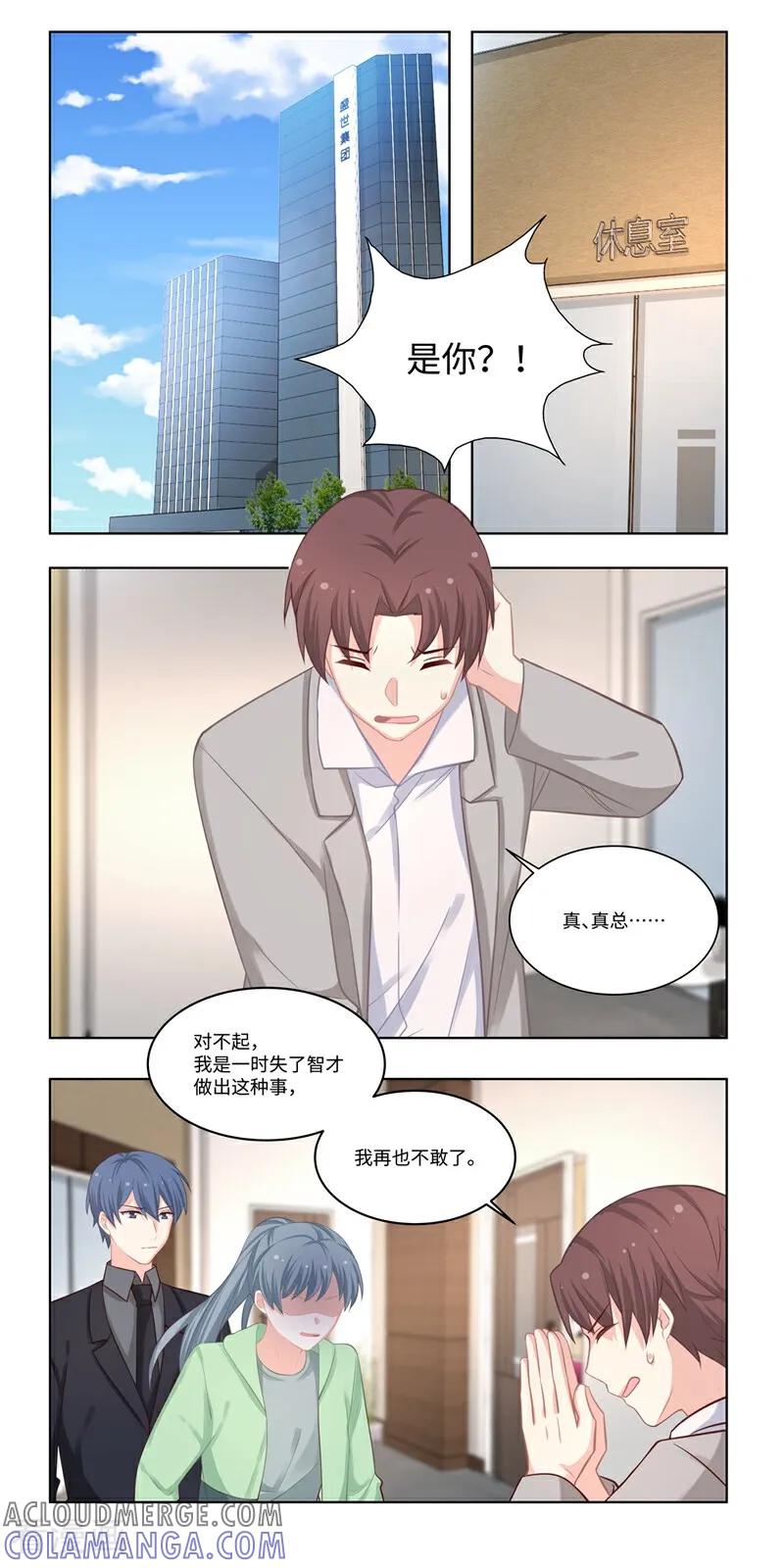 第46话-恐龙男子的饲养手册-咪咕数媒（第2张）