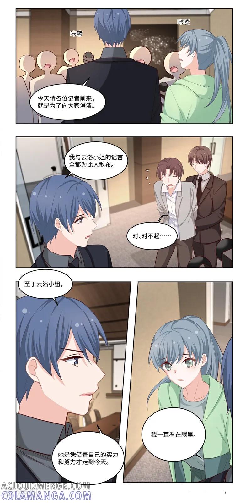 第46话-恐龙男子的饲养手册-咪咕数媒（第5张）