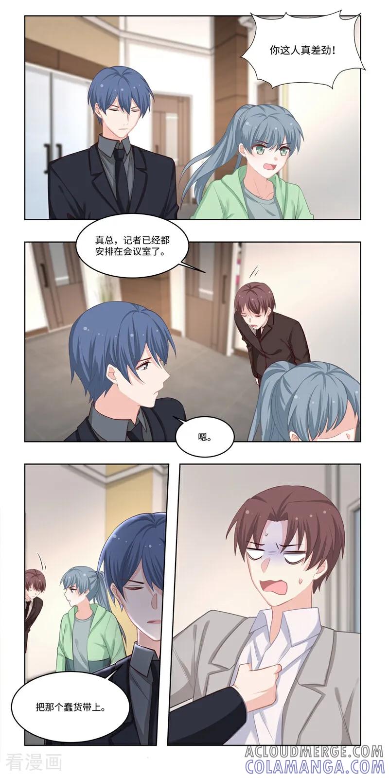 第46话-恐龙男子的饲养手册-咪咕数媒（第3张）