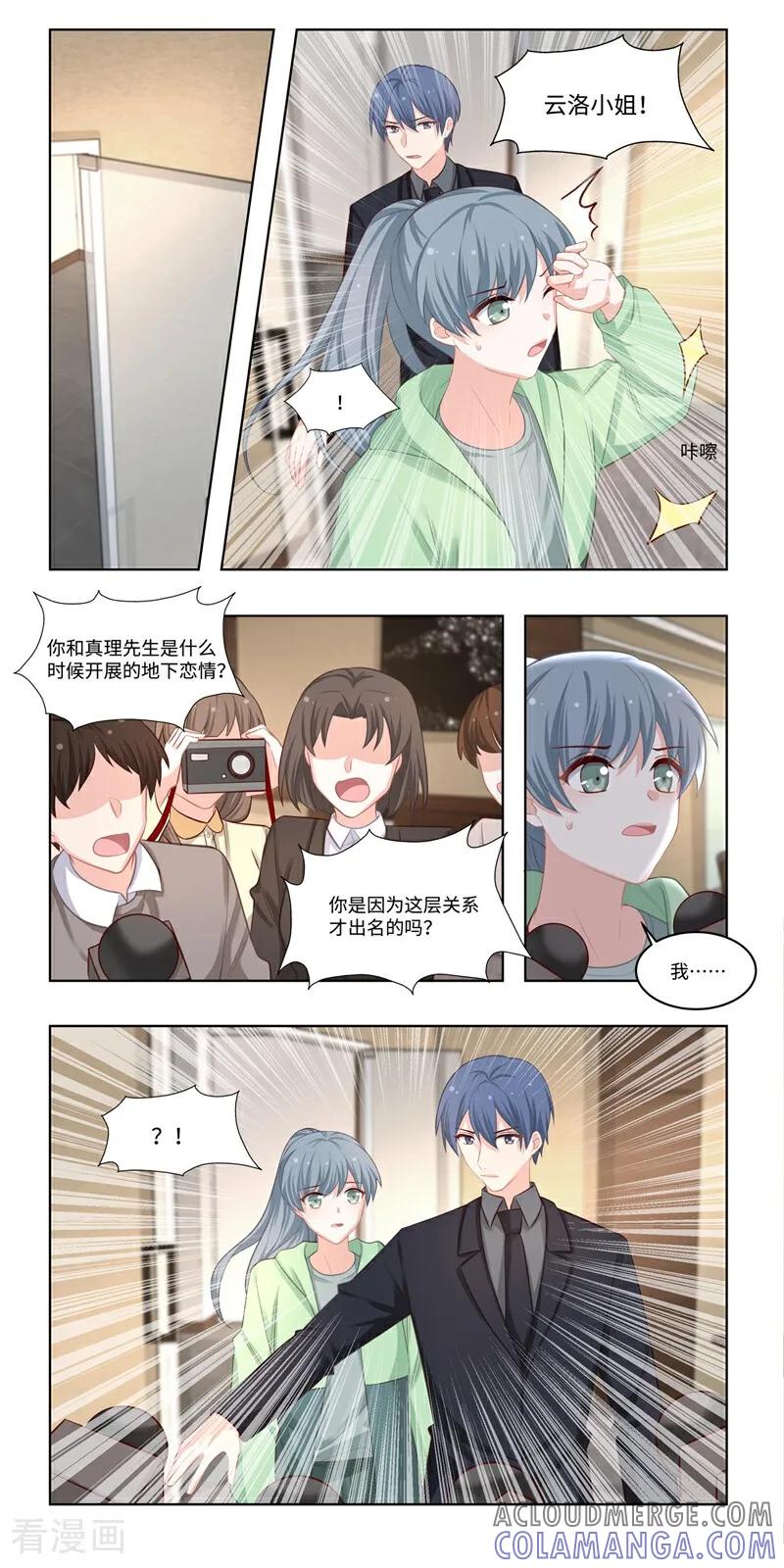 第46话-恐龙男子的饲养手册-咪咕数媒（第4张）