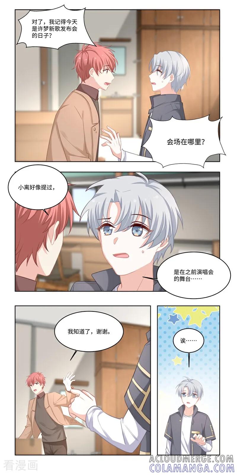 最终话-恐龙男子的饲养手册-咪咕数媒（第2张）