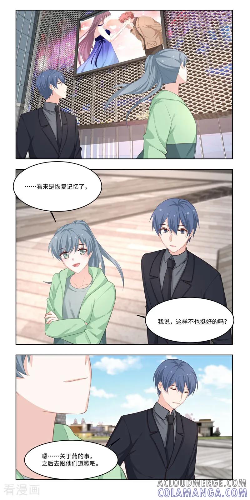 最终话-恐龙男子的饲养手册-咪咕数媒（第6张）