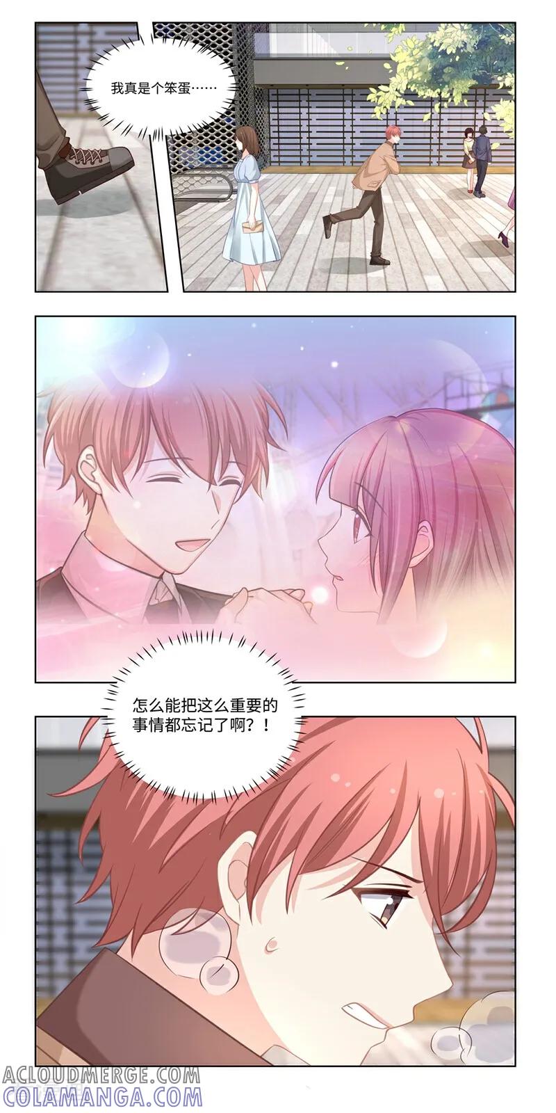 最终话-恐龙男子的饲养手册-咪咕数媒（第3张）