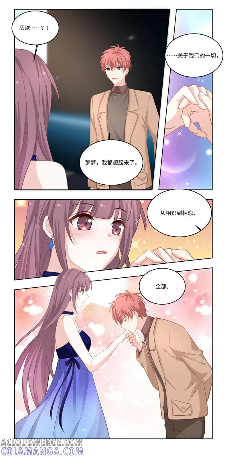 最终话-恐龙男子的饲养手册-咪咕数媒（第5张）