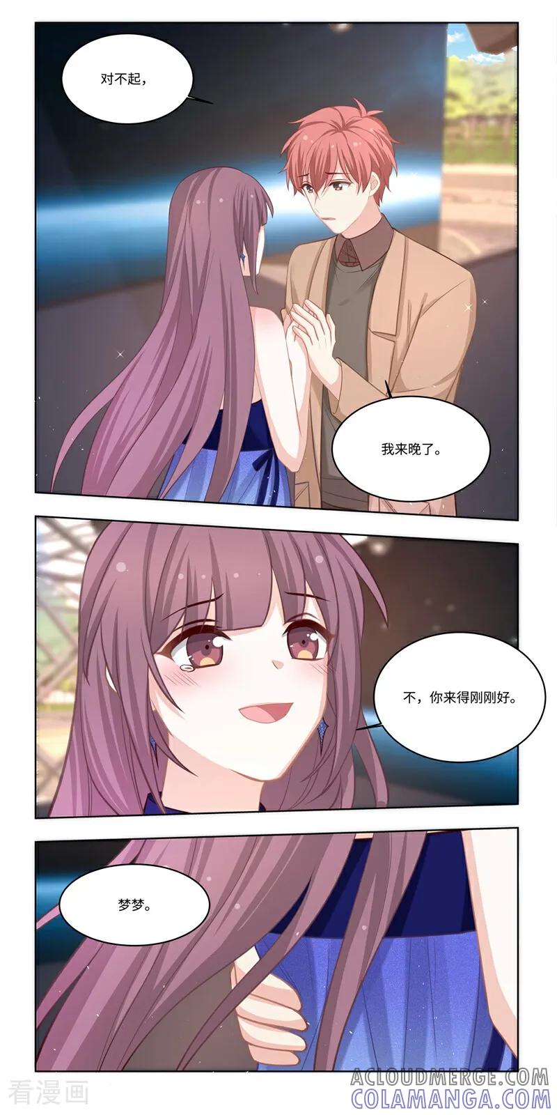 最终话-恐龙男子的饲养手册-咪咕数媒（第9张）