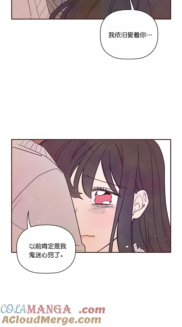 [第6话]为什么只讨厌我一个人？-年下恋爱攻略-Na young,seungu（第4张）