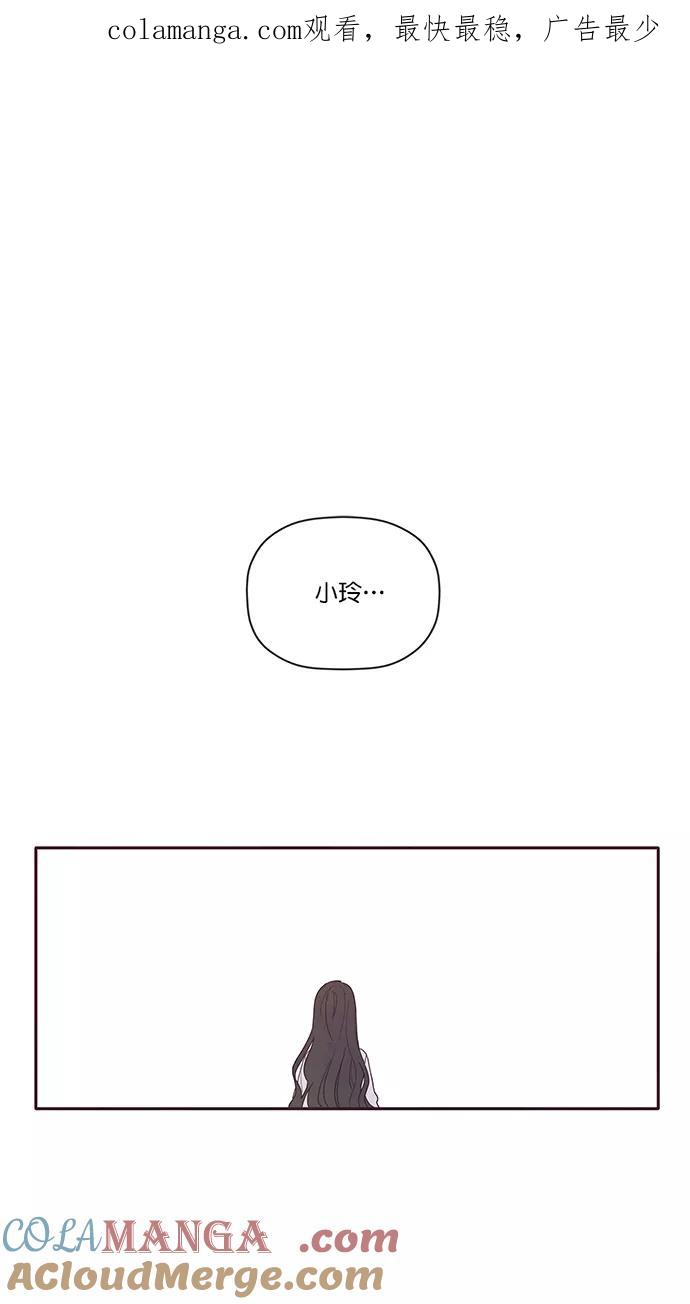 [第6话]为什么只讨厌我一个人？-年下恋爱攻略-Na young,seungu（第1张）
