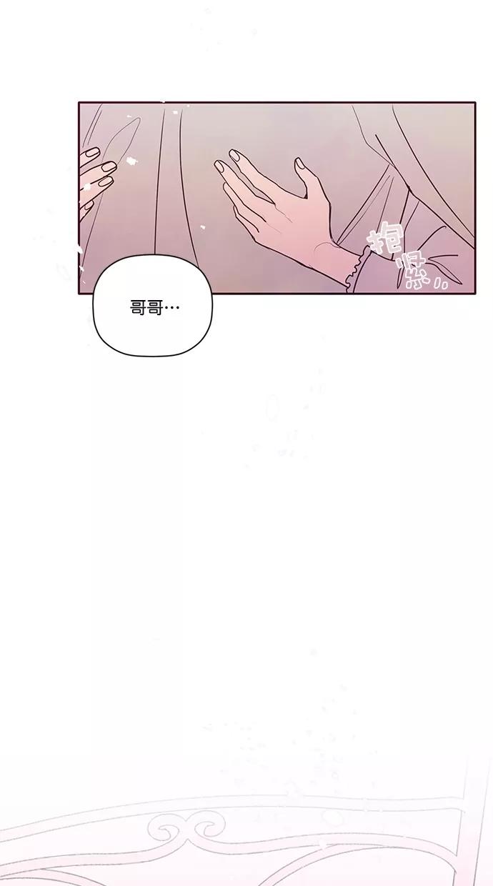 [第6话]为什么只讨厌我一个人？-年下恋爱攻略-Na young,seungu（第5张）
