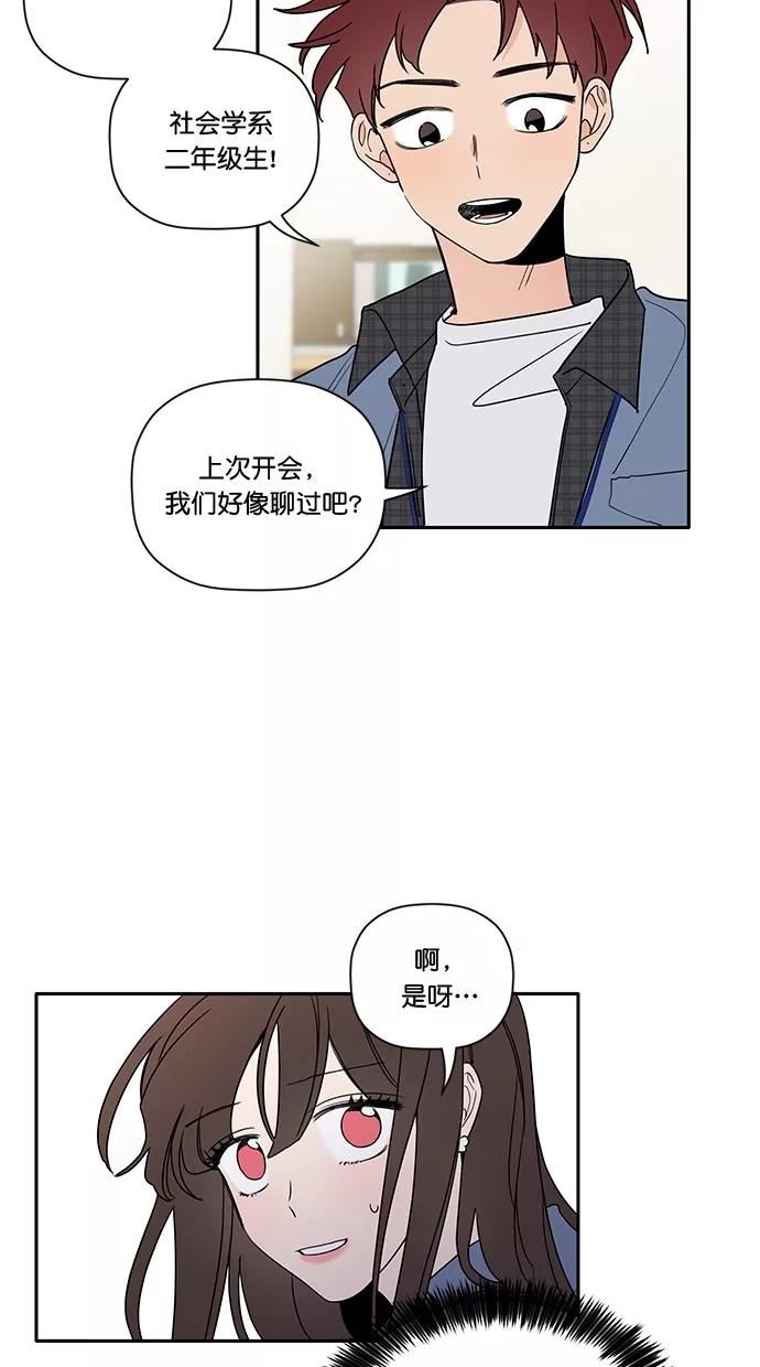 [第7话]支持我的人-年下恋爱攻略-Na young,seungu（第3张）