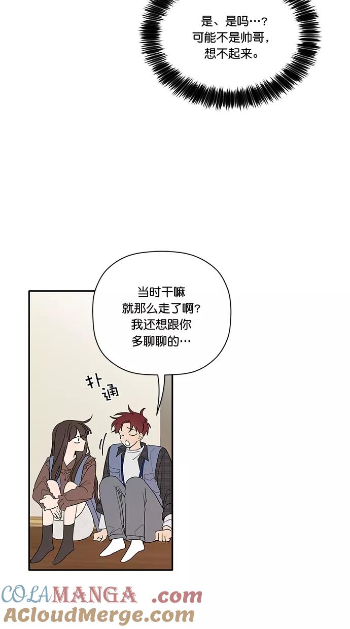 [第7话]支持我的人-年下恋爱攻略-Na young,seungu（第4张）