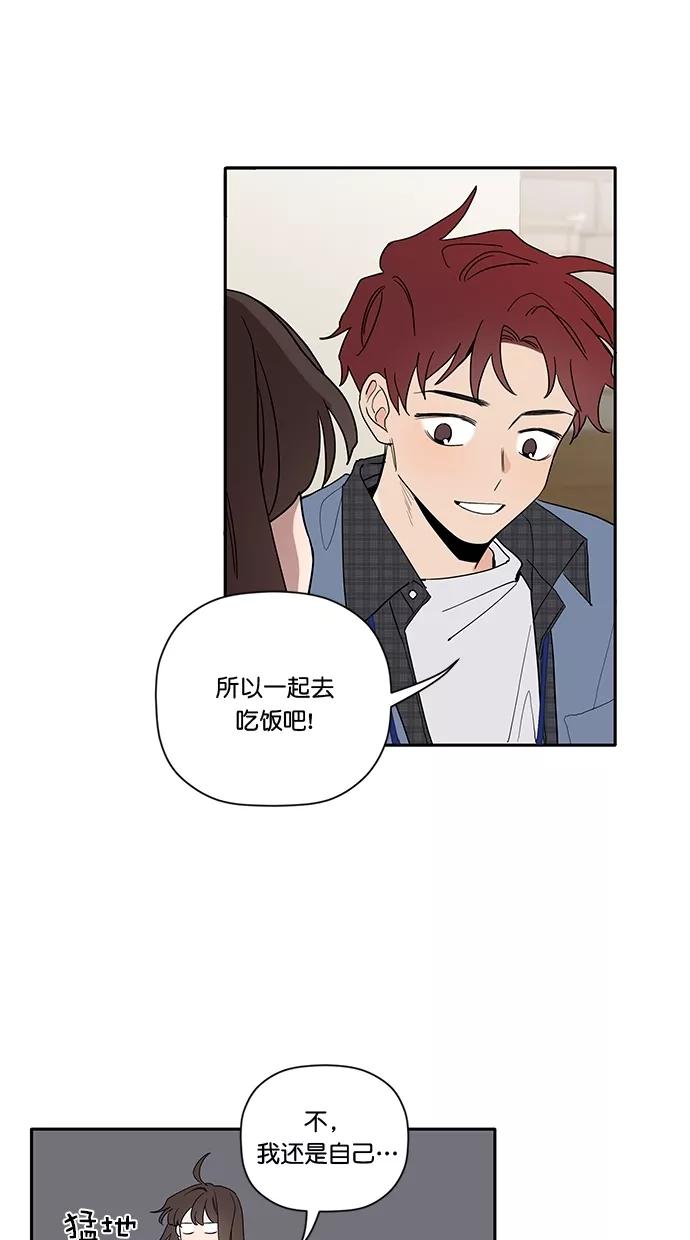 [第7话]支持我的人-年下恋爱攻略-Na young,seungu（第5张）