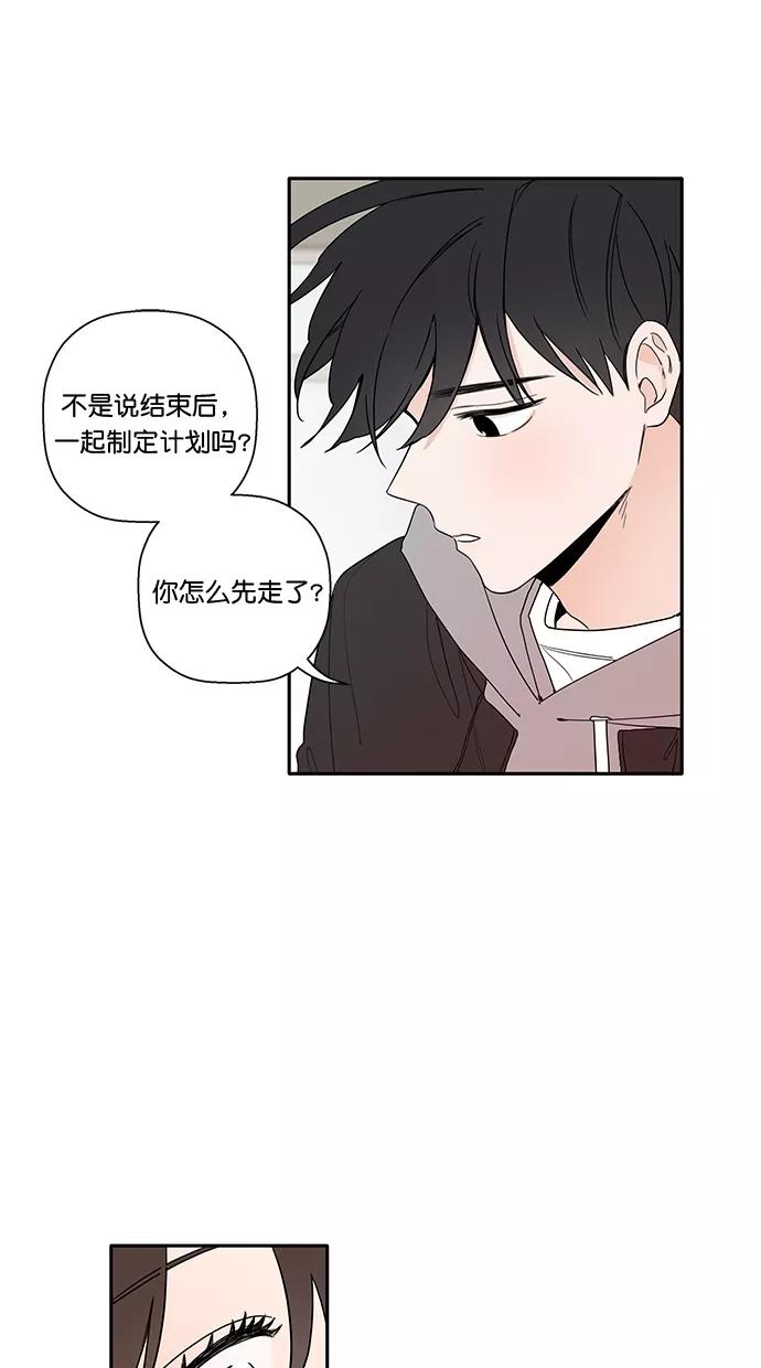 [第8话]作战会议-年下恋爱攻略-Na young,seungu（第2张）
