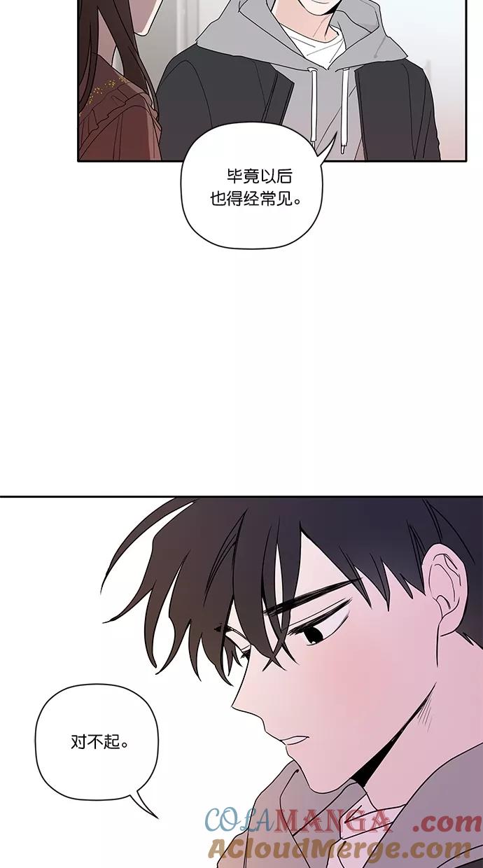 [第8话]作战会议-年下恋爱攻略-Na young,seungu（第10张）