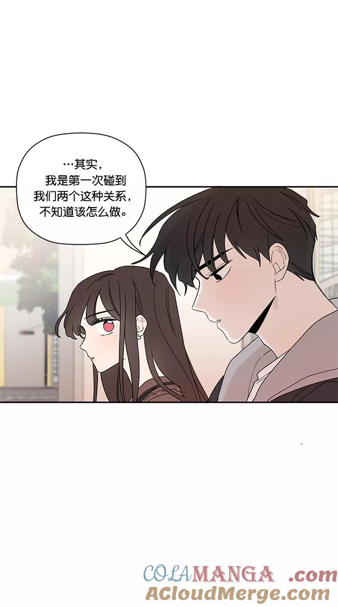 [第8话]作战会议-年下恋爱攻略-Na young,seungu（第7张）