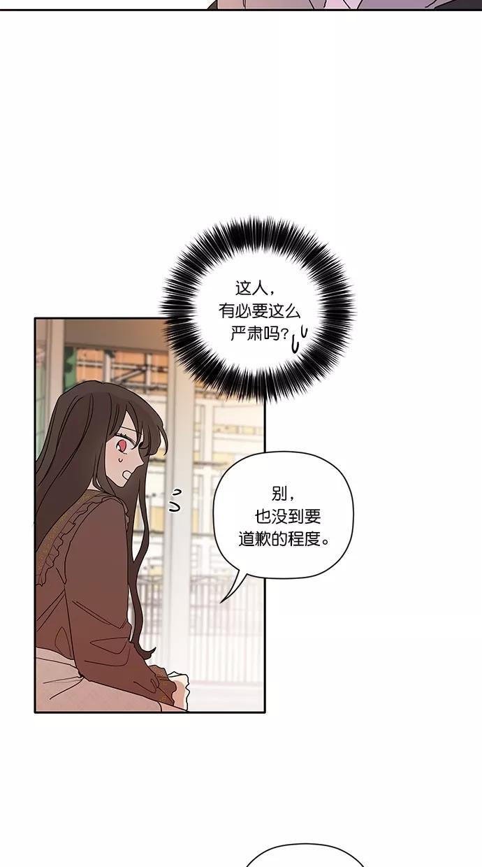 [第8话]作战会议-年下恋爱攻略-Na young,seungu（第11张）