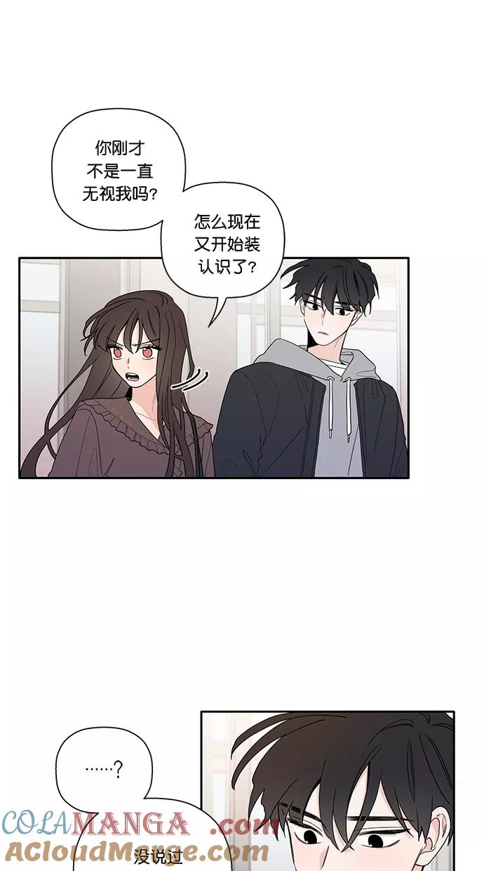[第8话]作战会议-年下恋爱攻略-Na young,seungu（第4张）