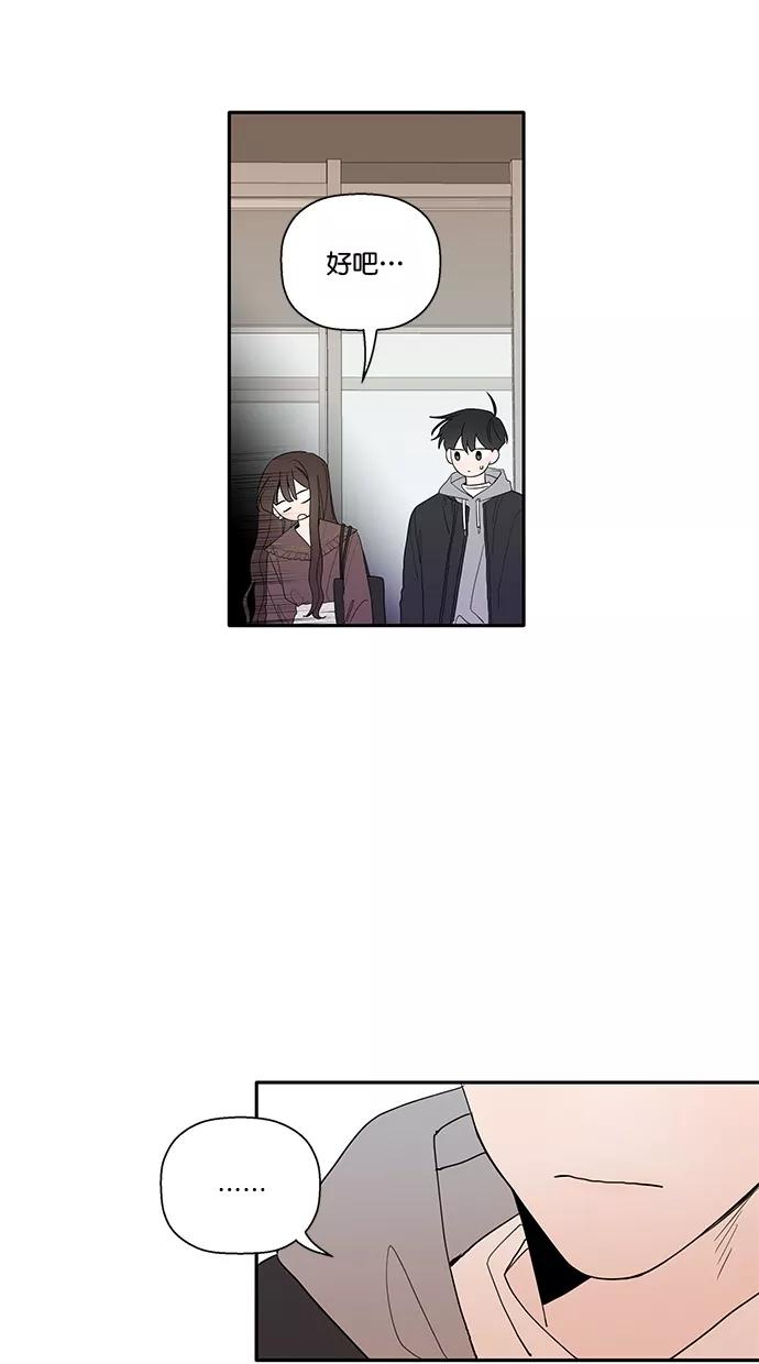 [第8话]作战会议-年下恋爱攻略-Na young,seungu（第6张）