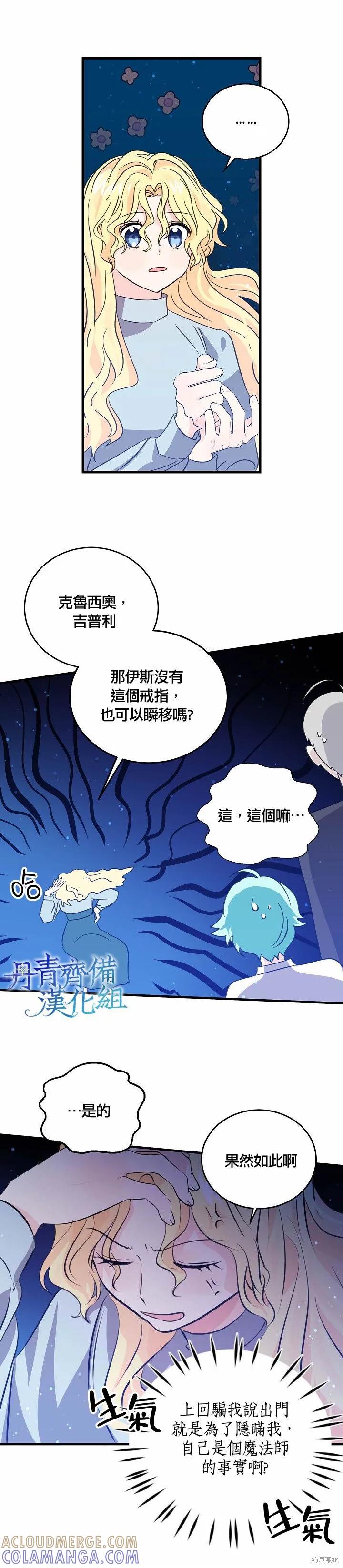 第37话-我是勇者的前女友-SETE,송서림（第10张）