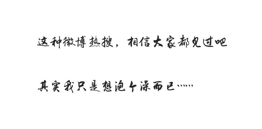 预告-你被狗仔盯上了-铭仑文化（第4张）