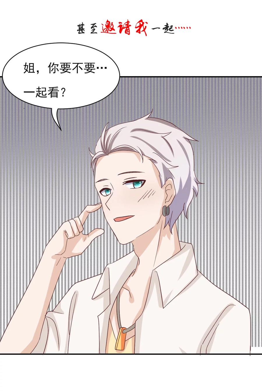 预告-你被狗仔盯上了-铭仑文化（第8张）