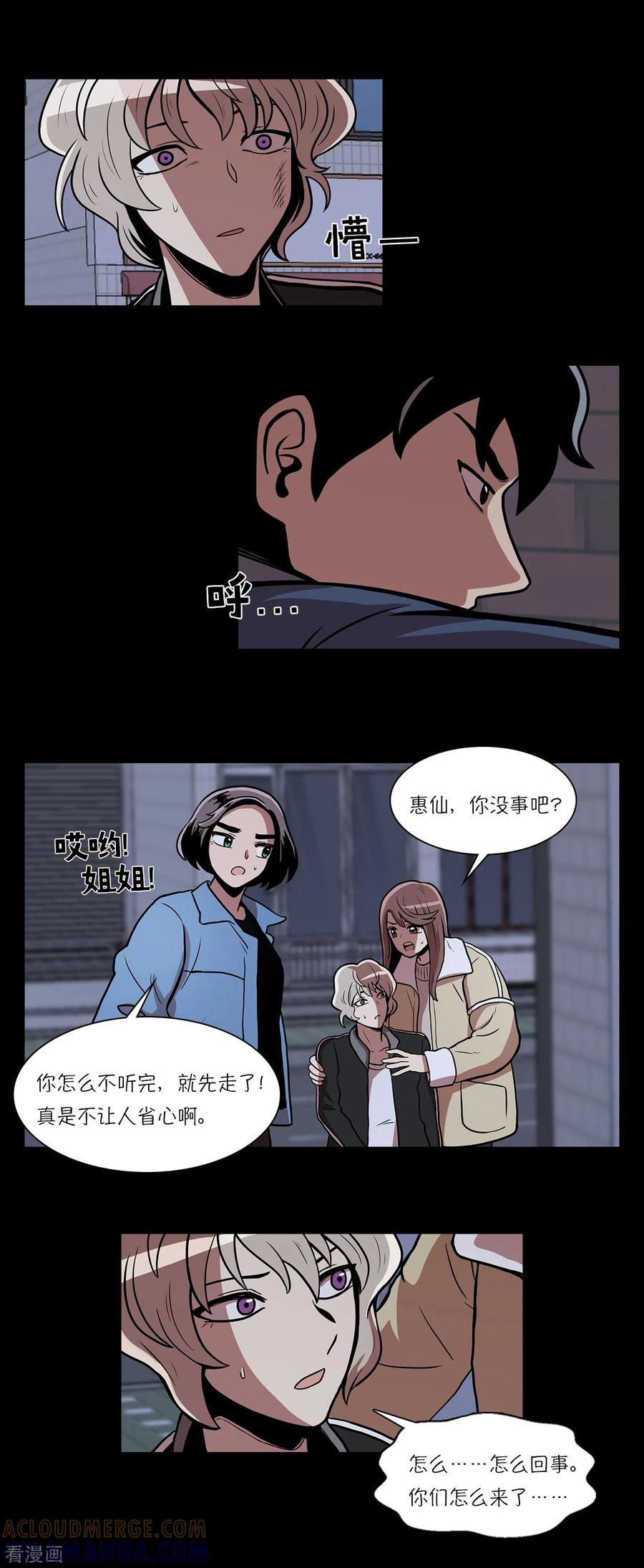第12话来这儿一趟怎么样-今天也似溜过-粘卓文化（第9张）