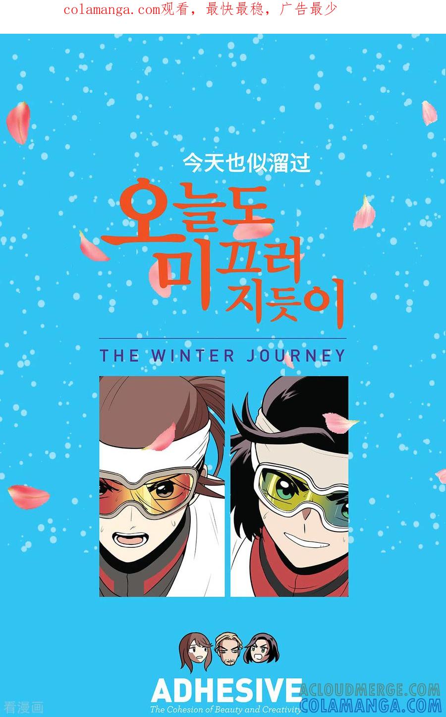 第12话来这儿一趟怎么样-今天也似溜过-粘卓文化（第1张）