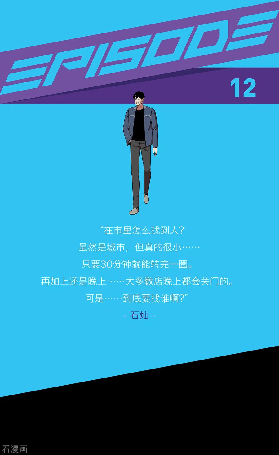 第12话来这儿一趟怎么样-今天也似溜过-粘卓文化（第2张）