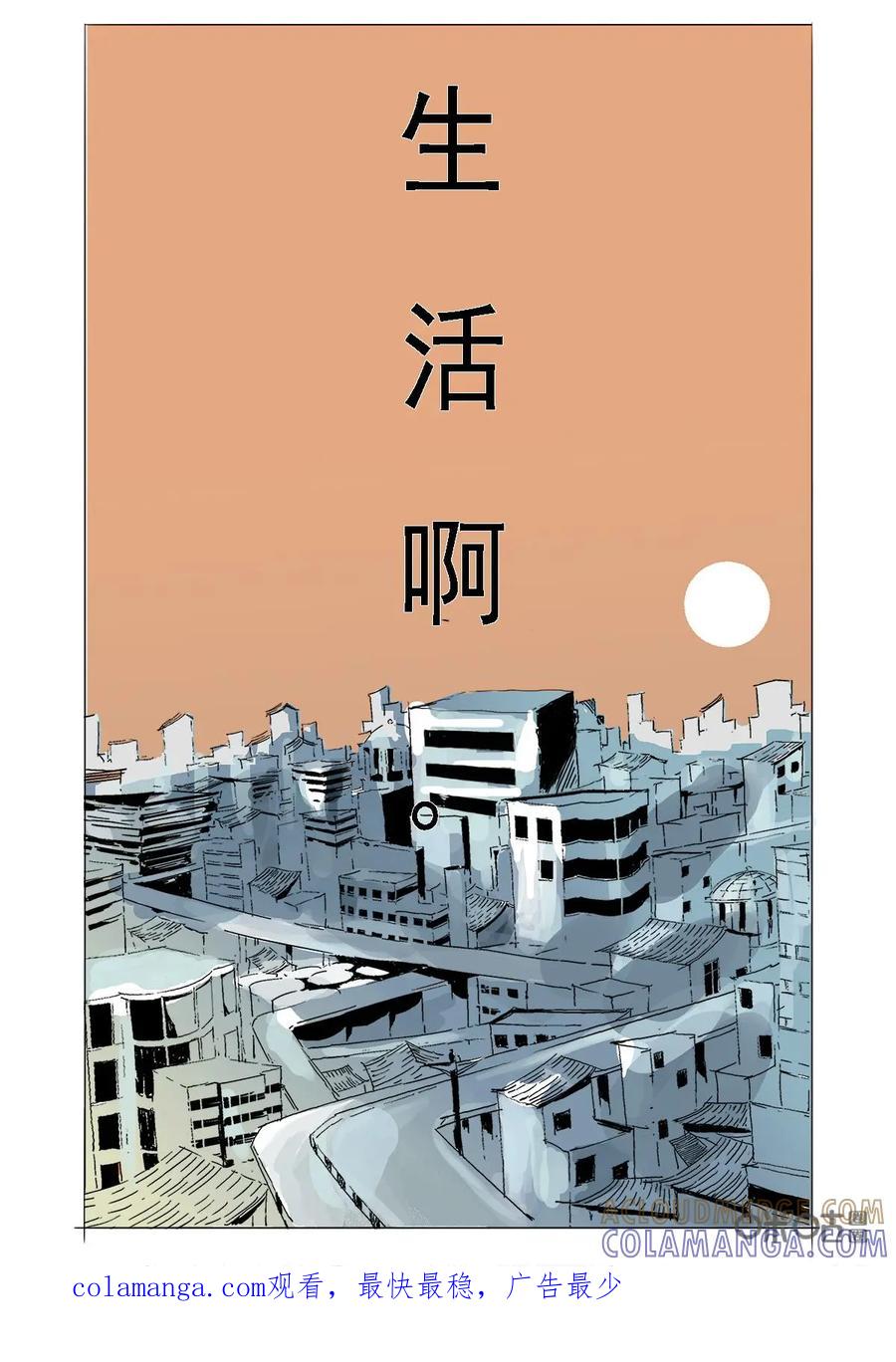 第37话：失业-侦探漫画家-界首市助众文化传媒有限责任公司（第19张）