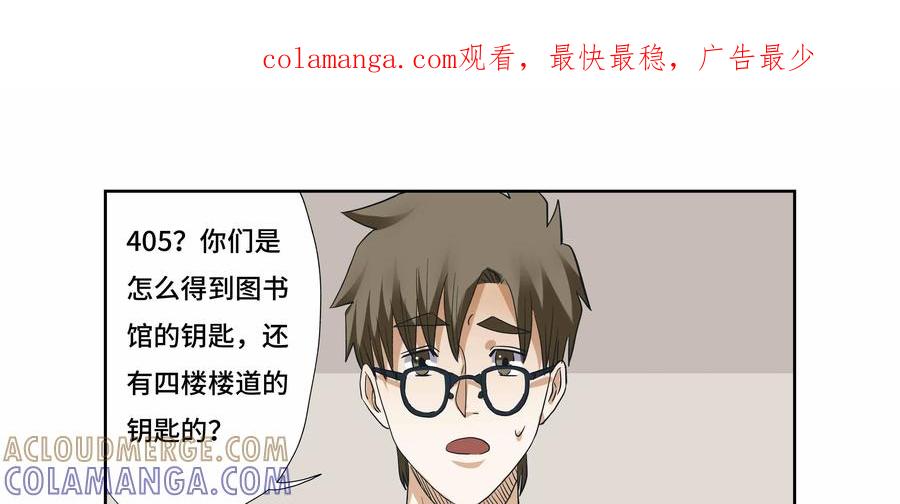 第42话：校园疑云（十三）-三十七号档案-界首市助众文化传媒有限责任公司（第1张）