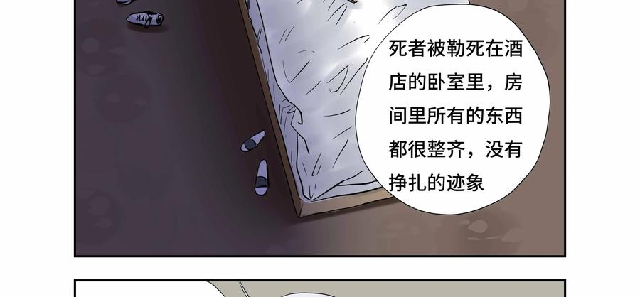 第42话：校园疑云（十三）-三十七号档案-界首市助众文化传媒有限责任公司（第26张）