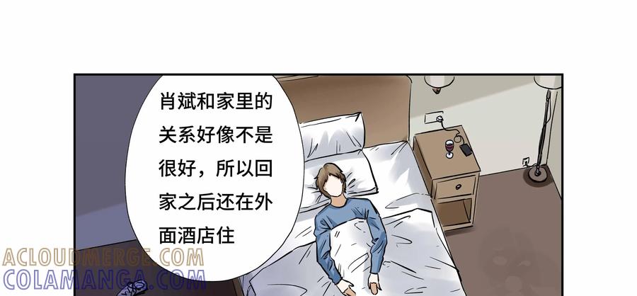 第42话：校园疑云（十三）-三十七号档案-界首市助众文化传媒有限责任公司（第25张）