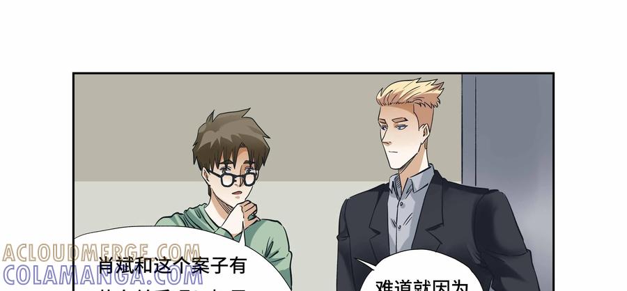 第42话：校园疑云（十三）-三十七号档案-界首市助众文化传媒有限责任公司（第31张）