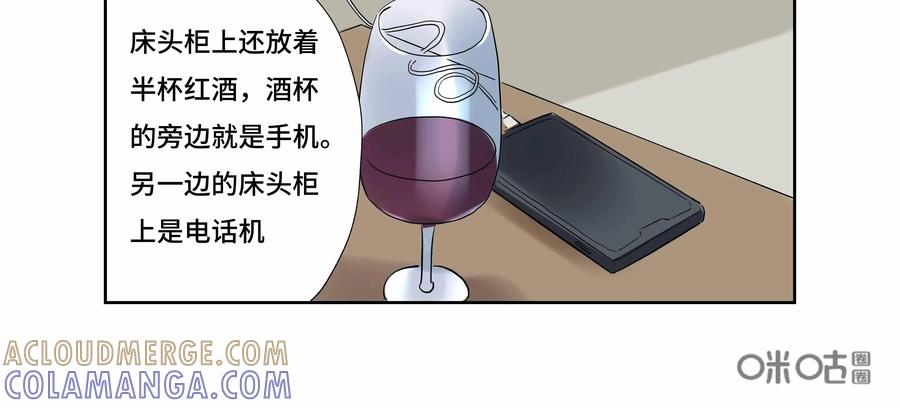 第42话：校园疑云（十三）-三十七号档案-界首市助众文化传媒有限责任公司（第27张）